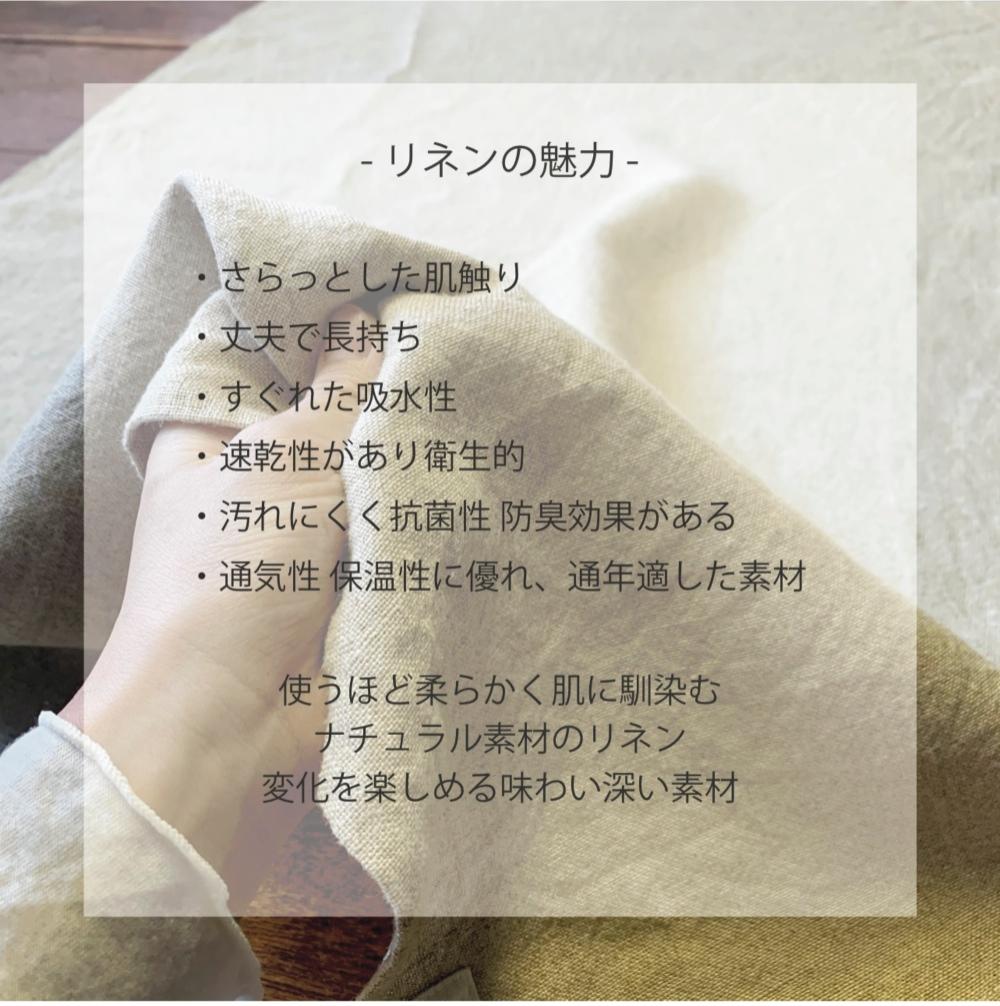 遠州織物 リネンフェイスタオル〈75cm×38cm〉リネン100%　ワンウォッシュ | 6枚目
